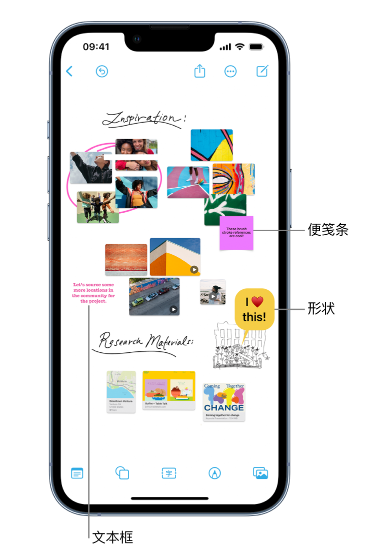 麻栗坡苹果服务点分享在 iPhone 上创建和管理”无边记”看板的新功能 