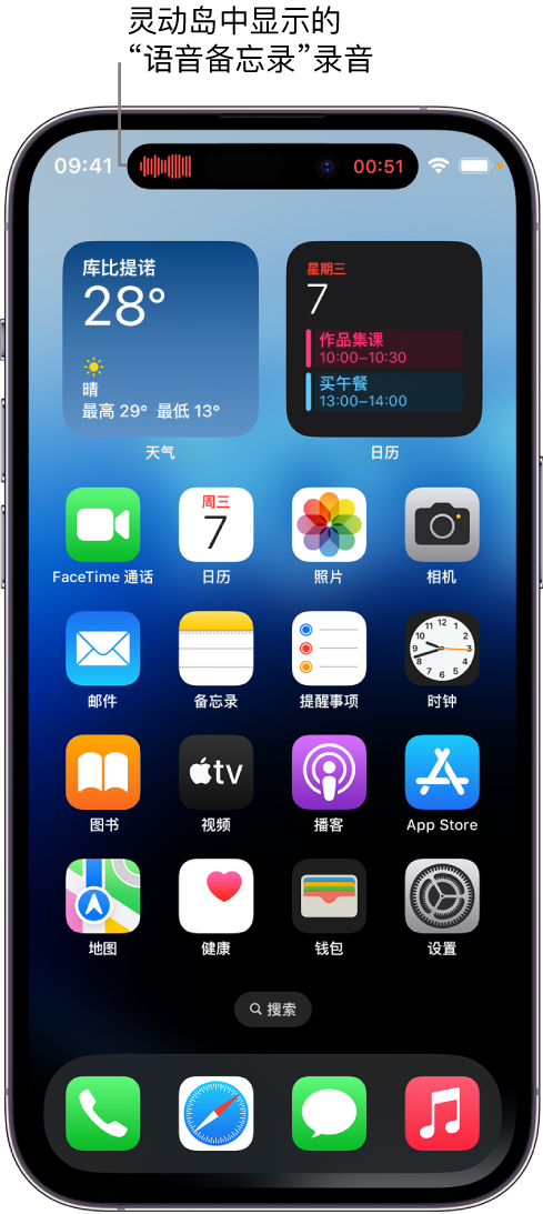 麻栗坡苹果14维修分享在 iPhone 14 Pro 机型中查看灵动岛活动和进行操作 