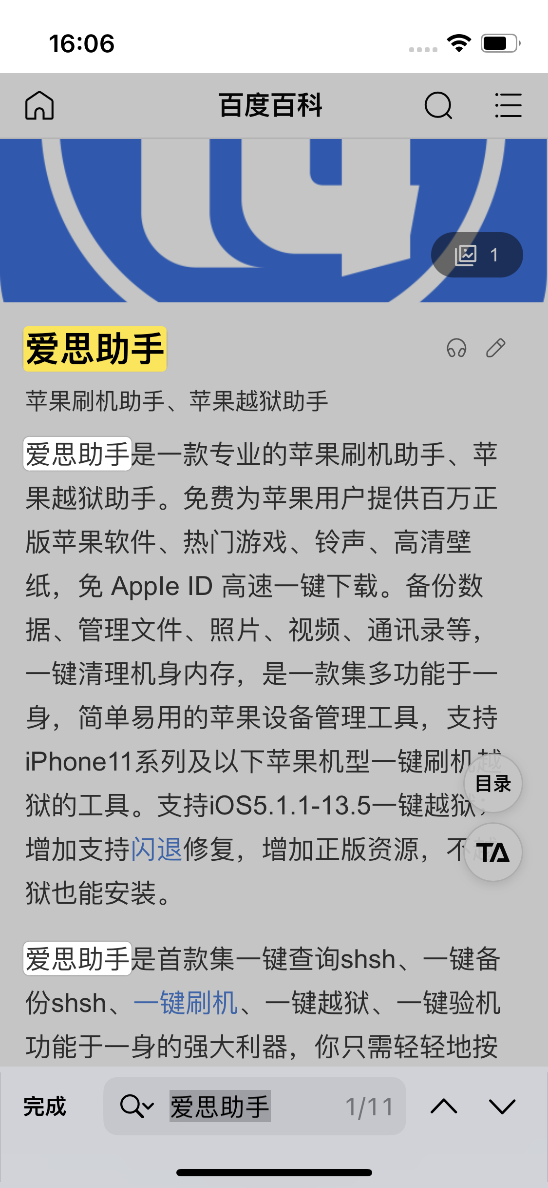 麻栗坡苹果14维修分享iPhone 14手机如何在safari浏览器中搜索关键词 