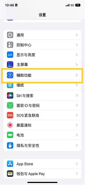 麻栗坡苹果14维修分享iPhone 14设置单手模式方法教程 