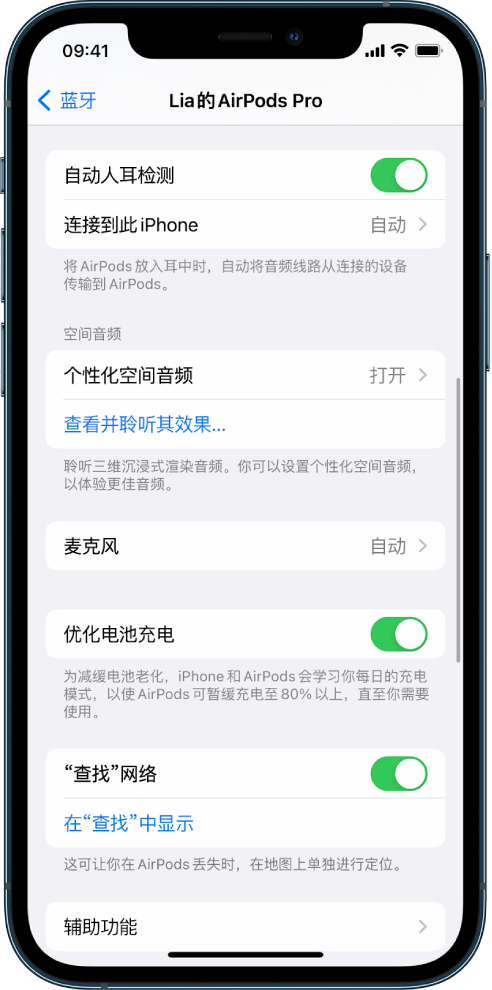 麻栗坡苹果手机维修分享如何通过 iPhone “查找”功能定位 AirPods 