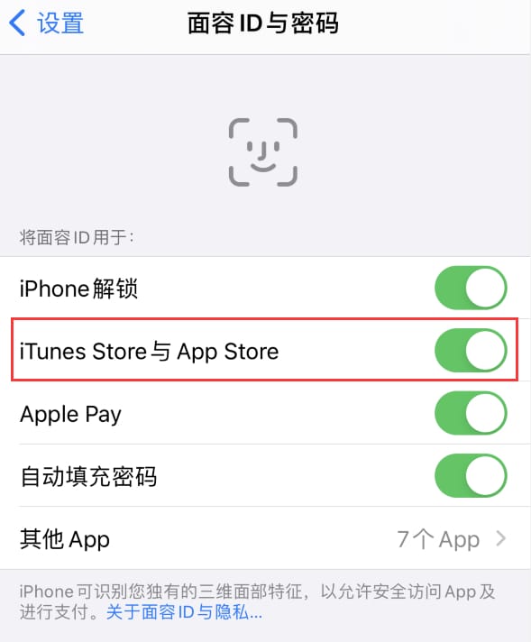 麻栗坡苹果14维修分享苹果iPhone14免密下载APP方法教程 