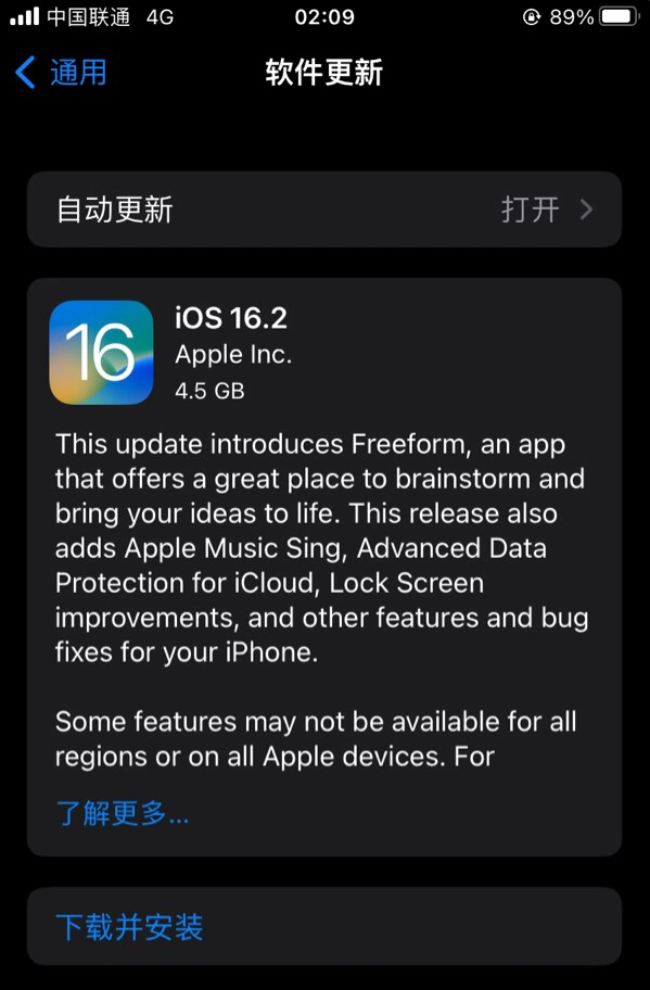 麻栗坡苹果服务网点分享为什么说iOS 16.2 RC版非常值得更新 