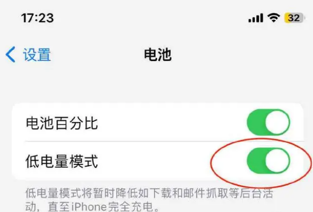麻栗坡苹果手机维修分享iOS16耗电快解决办法 
