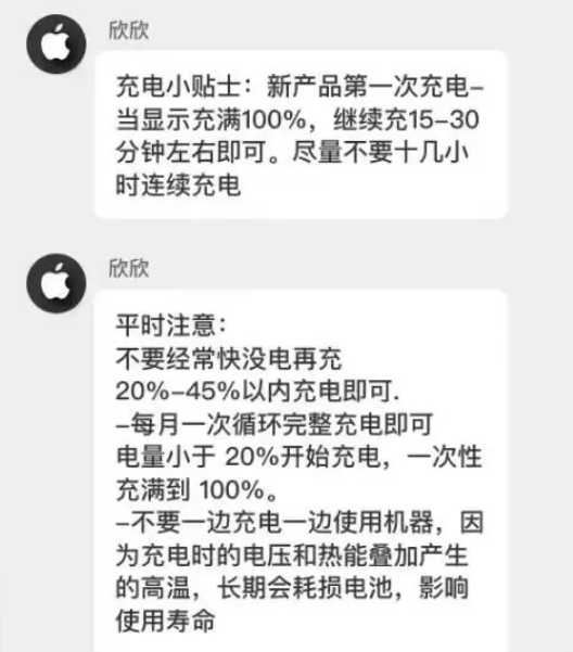 麻栗坡苹果14维修分享iPhone14 充电小妙招 