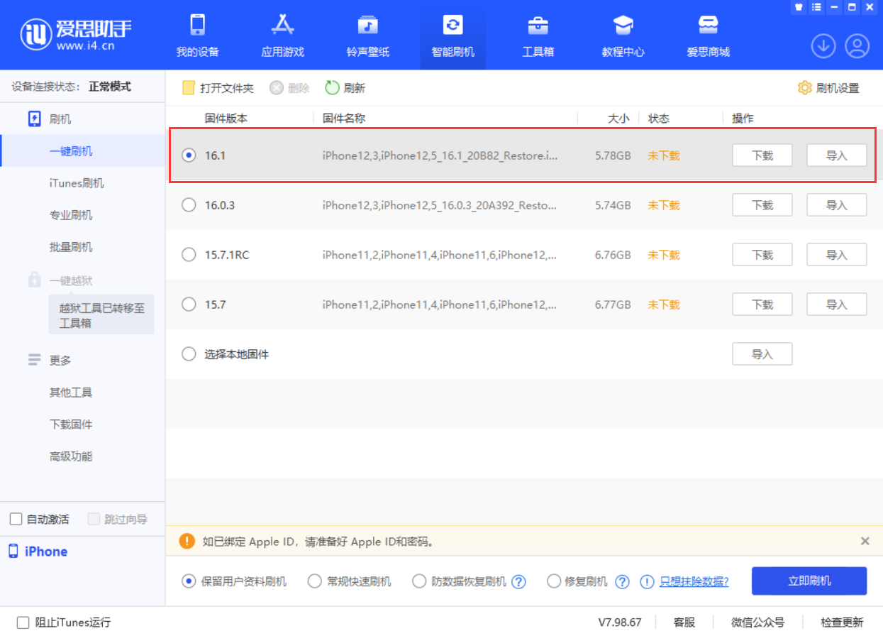 麻栗坡苹果手机维修分享iOS 16.1正式版新增了哪些新功能 