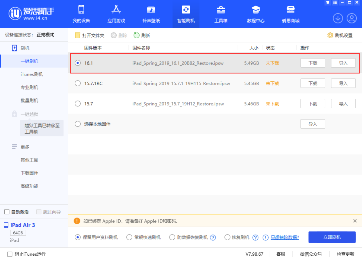 麻栗坡苹果手机维修分享iPadOS 16 正式版更新了哪些内容 