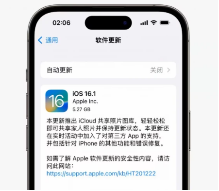 麻栗坡苹果手机维修分享iOS16.1RC版升级反馈汇总 