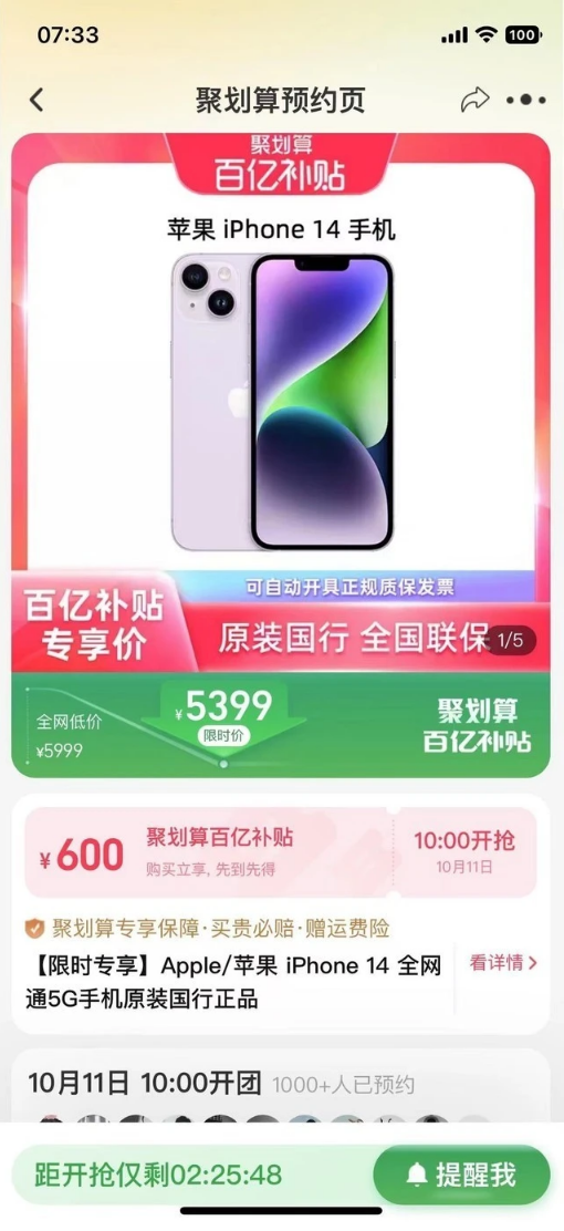 麻栗坡苹果14维修分享买iPhone14还是iPhone13 