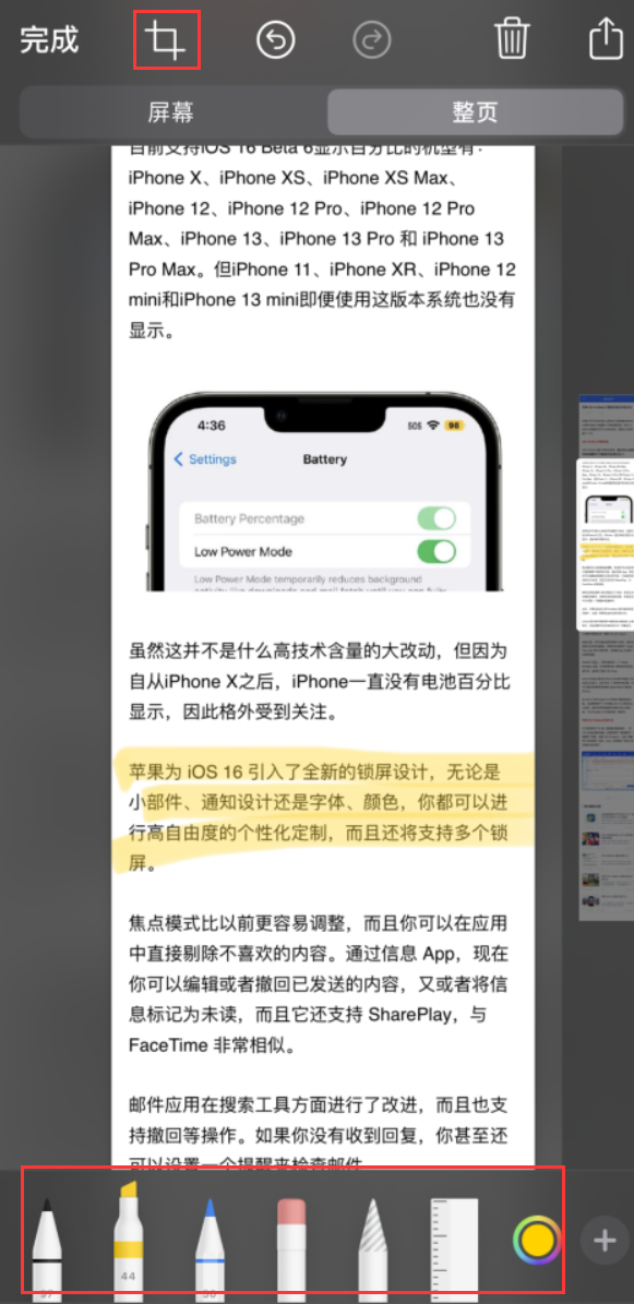 麻栗坡苹果手机维修分享小技巧：在 iPhone 上给截屏图片做标记 