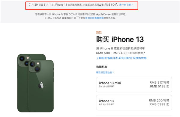 麻栗坡苹果13维修分享现在买iPhone 13划算吗 