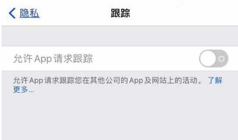 麻栗坡苹果13维修分享使用iPhone13时如何保护自己的隐私 