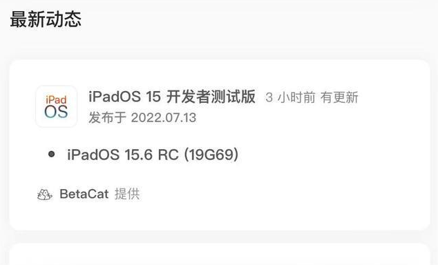 麻栗坡苹果手机维修分享苹果iOS 15.6 RC版更新建议 