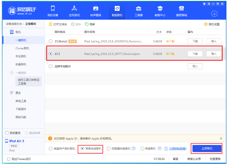 麻栗坡苹果手机维修分享iOS 16降级iOS 15.5方法教程 