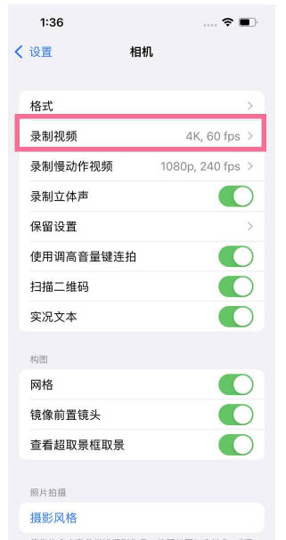 麻栗坡苹果13维修分享iPhone13怎么打开HDR视频 