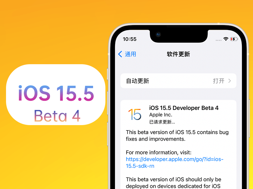 麻栗坡苹果手机维修分享iOS 15.5 Beta4优缺点汇总 