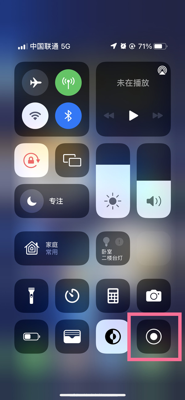 麻栗坡苹果13维修分享iPhone 13屏幕录制方法教程 