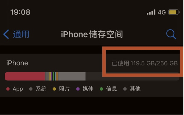 麻栗坡苹果13维修分享iPhone13如何查看剩余内存 