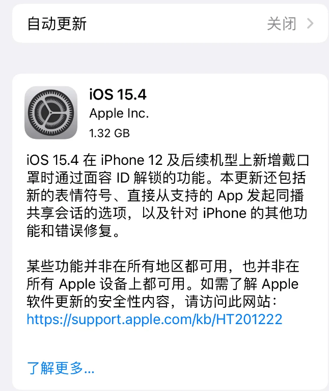 麻栗坡苹果手机维修分享哪些机型不建议升级iOS 15.4 