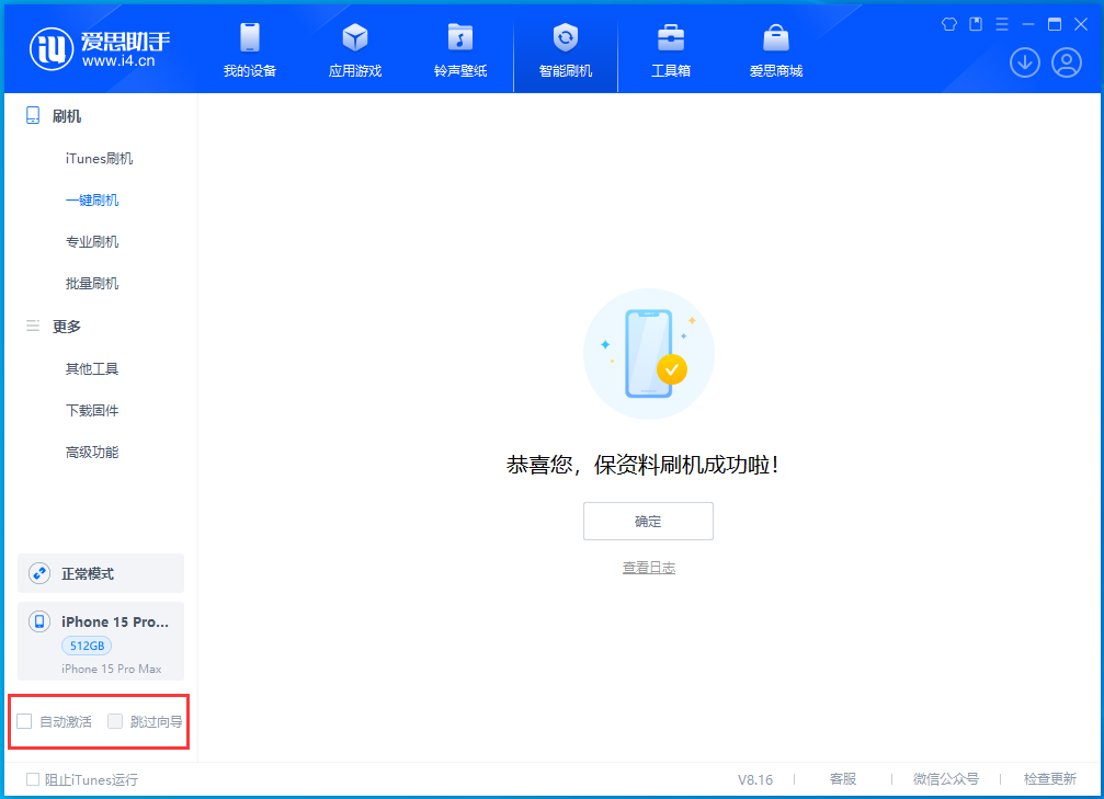 麻栗坡苹果手机维修分享iOS 17.3正式版一键刷机教程 
