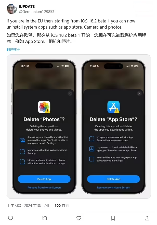 麻栗坡苹果手机维修分享iOS 18.2 支持删除 App Store 应用商店 