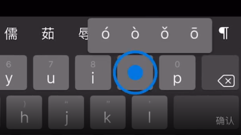 麻栗坡苹果手机维修分享iPad 键盘输入的三个小技巧 