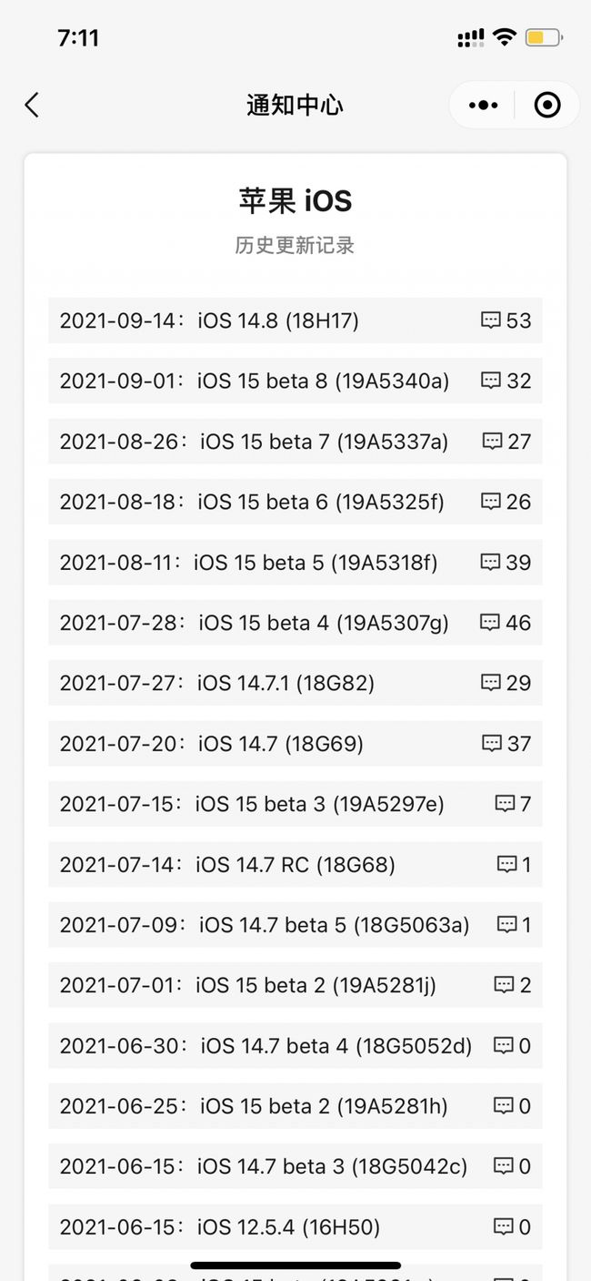 麻栗坡苹果手机维修分享iOS 14.8正式版更新内容及升级方法 