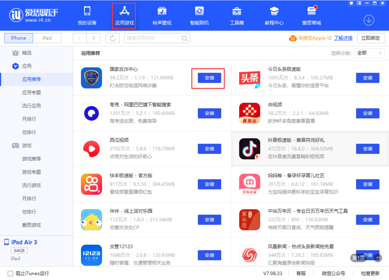 麻栗坡苹果手机维修分享iPhone 从 iOS 15 降级到 iOS 14.7/14.7.1 之后无法下载更新应用怎么办 