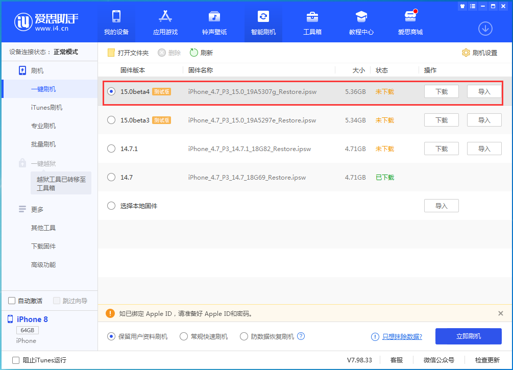 麻栗坡苹果手机维修分享iOS15 Beta4更新内容汇总 