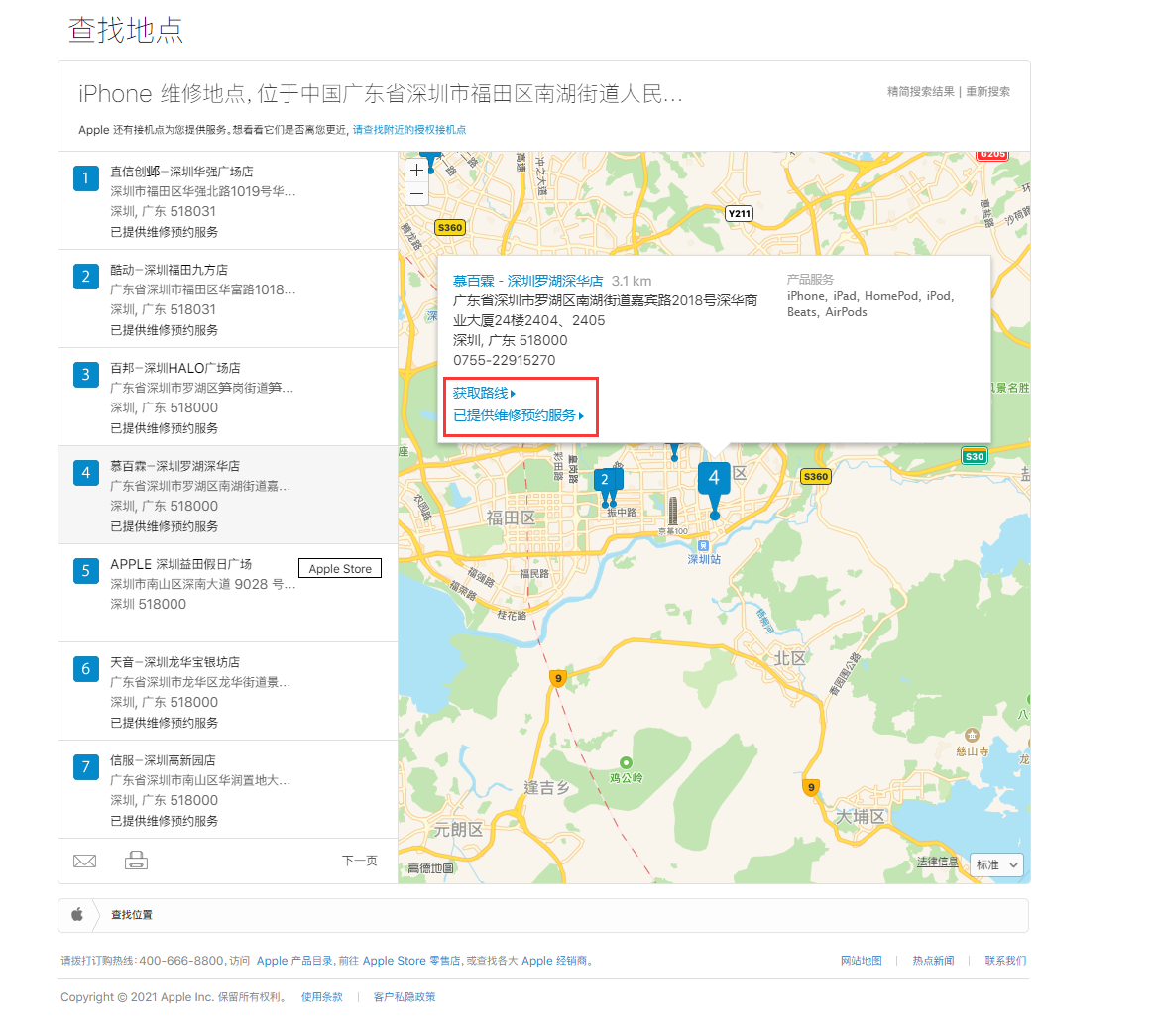 麻栗坡苹果手机维修分享如何快速查找最近的苹果官方授权维修点 