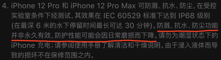 麻栗坡苹果手机维修分享为什么 iPhone 标明防水仍有可能进水损坏 