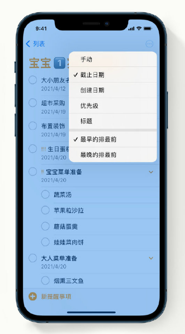麻栗坡苹果手机维修分享iPhone 12 小技巧 