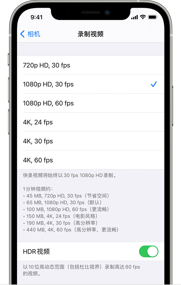 麻栗坡苹果手机维修分享如何在 iPhone 上播放和录制 HDR 视频 