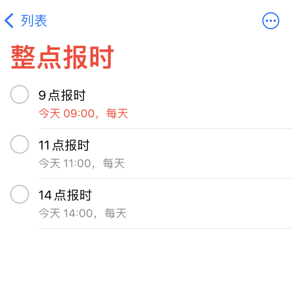 麻栗坡苹果手机维修分享如何在 iPhone 上设置整点报时提醒 