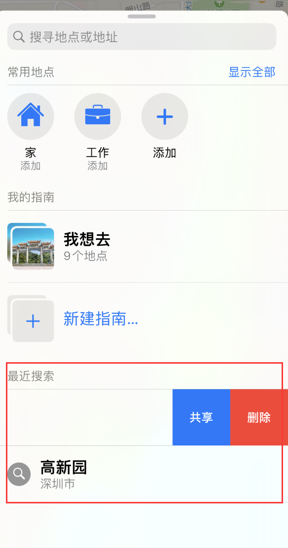 麻栗坡苹果手机维修分享保护个人隐私 