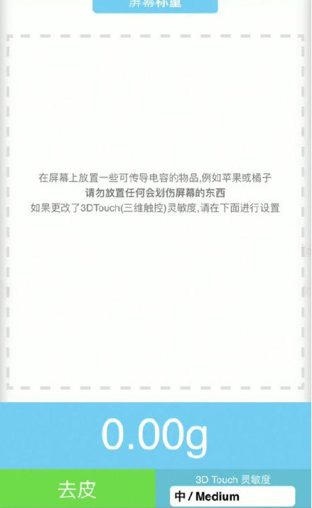 麻栗坡苹果手机维修分享iPhone手机称重的步骤 
