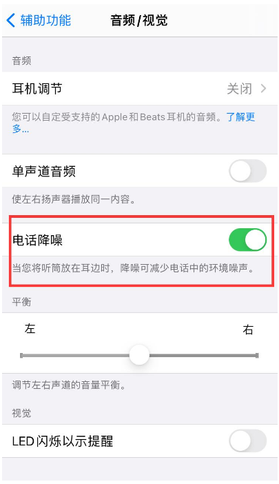 麻栗坡苹果手机维修分享iPhone12 扬声器有杂音怎么办 