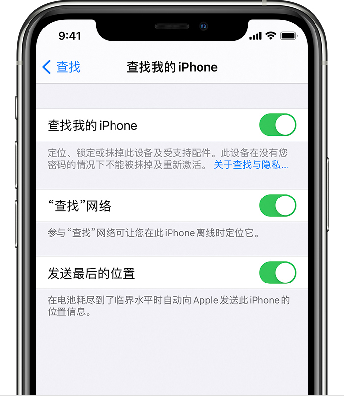 麻栗坡苹果手机维修分享如何在 iPhone 上开启的「查找」功能 