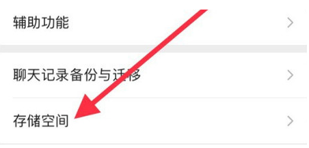 麻栗坡苹果手机维修分享iPhone12清微信缓存方法 
