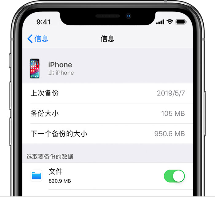 麻栗坡苹果手机维修分享iPhone 显示“备份失败”应如何解决 