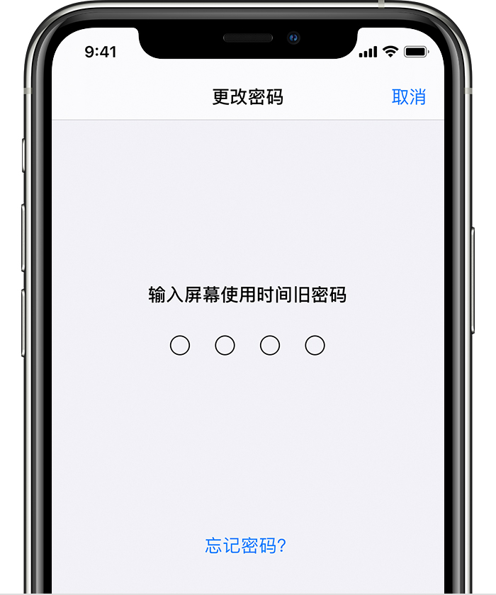 麻栗坡苹果手机维修分享iOS 14 忘记屏幕使用时间密码怎么办 