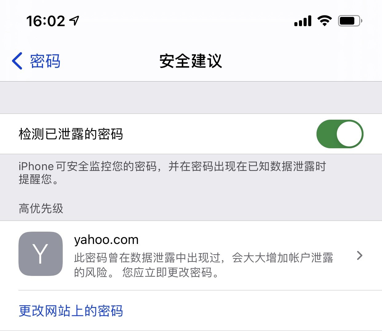 麻栗坡苹果手机维修分享iCloud 钥匙串有什么用 