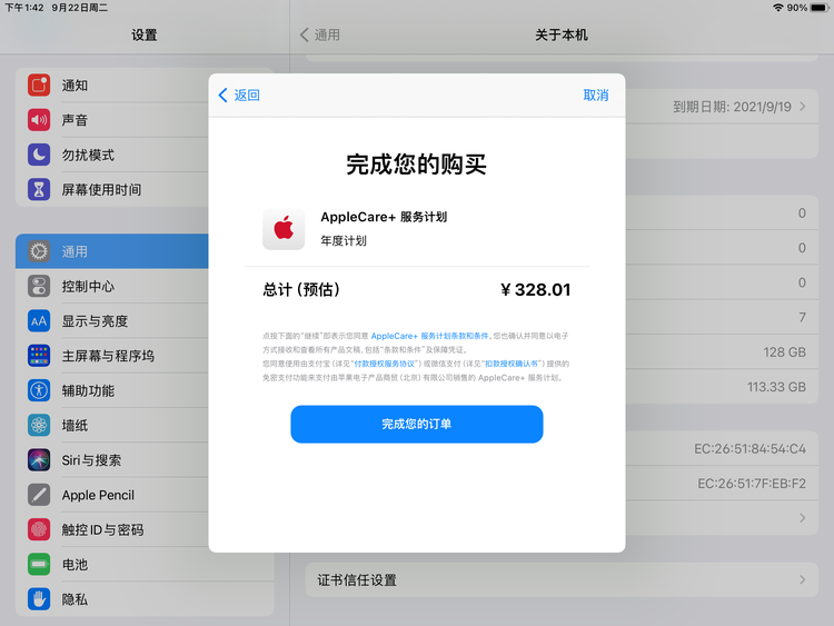 麻栗坡苹果手机维修分享AppleCare+ 有哪些升级服务内容 