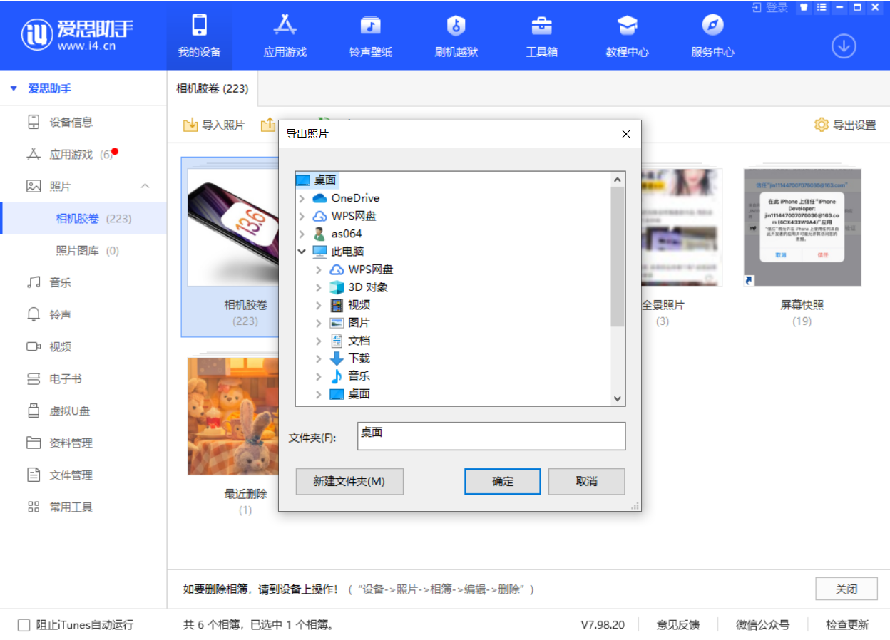 麻栗坡苹果手机维修分享如何将 iPhone 12 中的照片快速备份到电脑中 