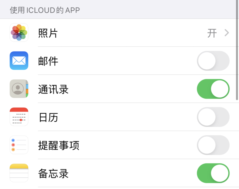 麻栗坡苹果手机维修分享如何在 iPhone 12 上使用 iCloud 备份或同步数据 