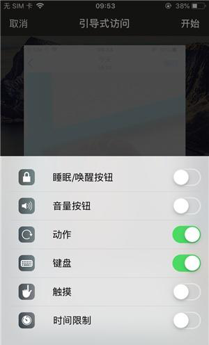 麻栗坡苹果手机维修分享iOS 14中引导式访问模式有什么用 