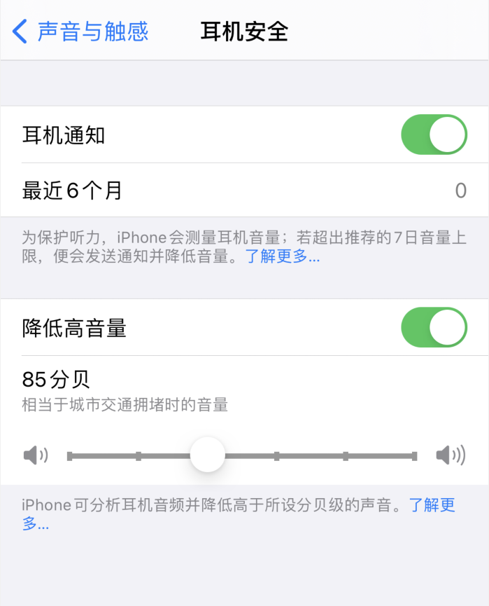 麻栗坡苹果手机维修分享iOS 14 新增保护听力功能 