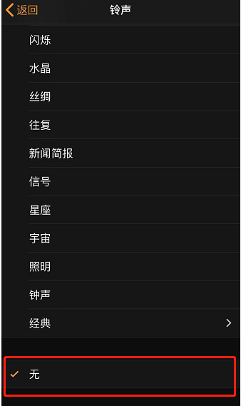 麻栗坡苹果手机维修分享iPhone 12闹钟如何设置为只震动 