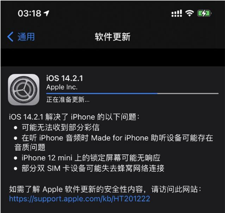 麻栗坡苹果手机维修分享iOS 14.2.1正式版发布 