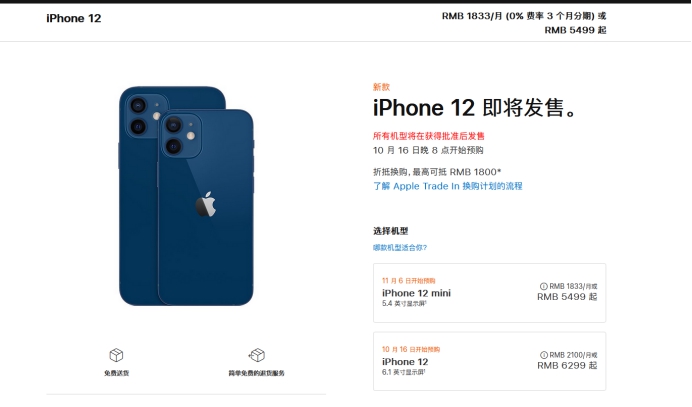 麻栗坡苹果手机维修分享今年的iPhone12便宜吗 